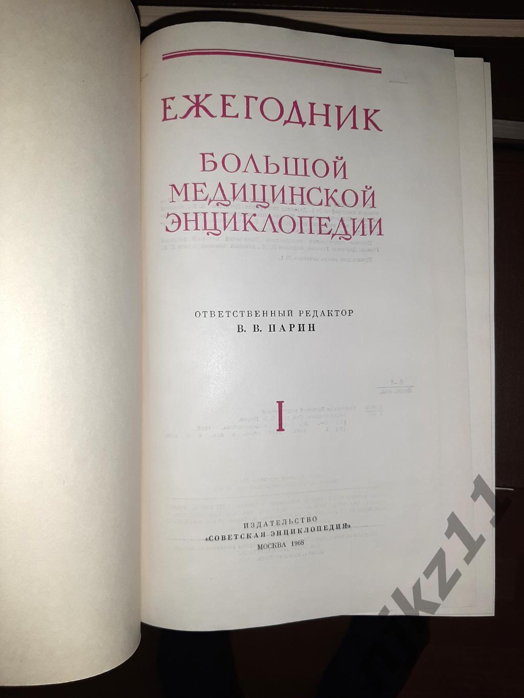 Большая Медицинская Энциклопедия В 35 томах полный комплект 7