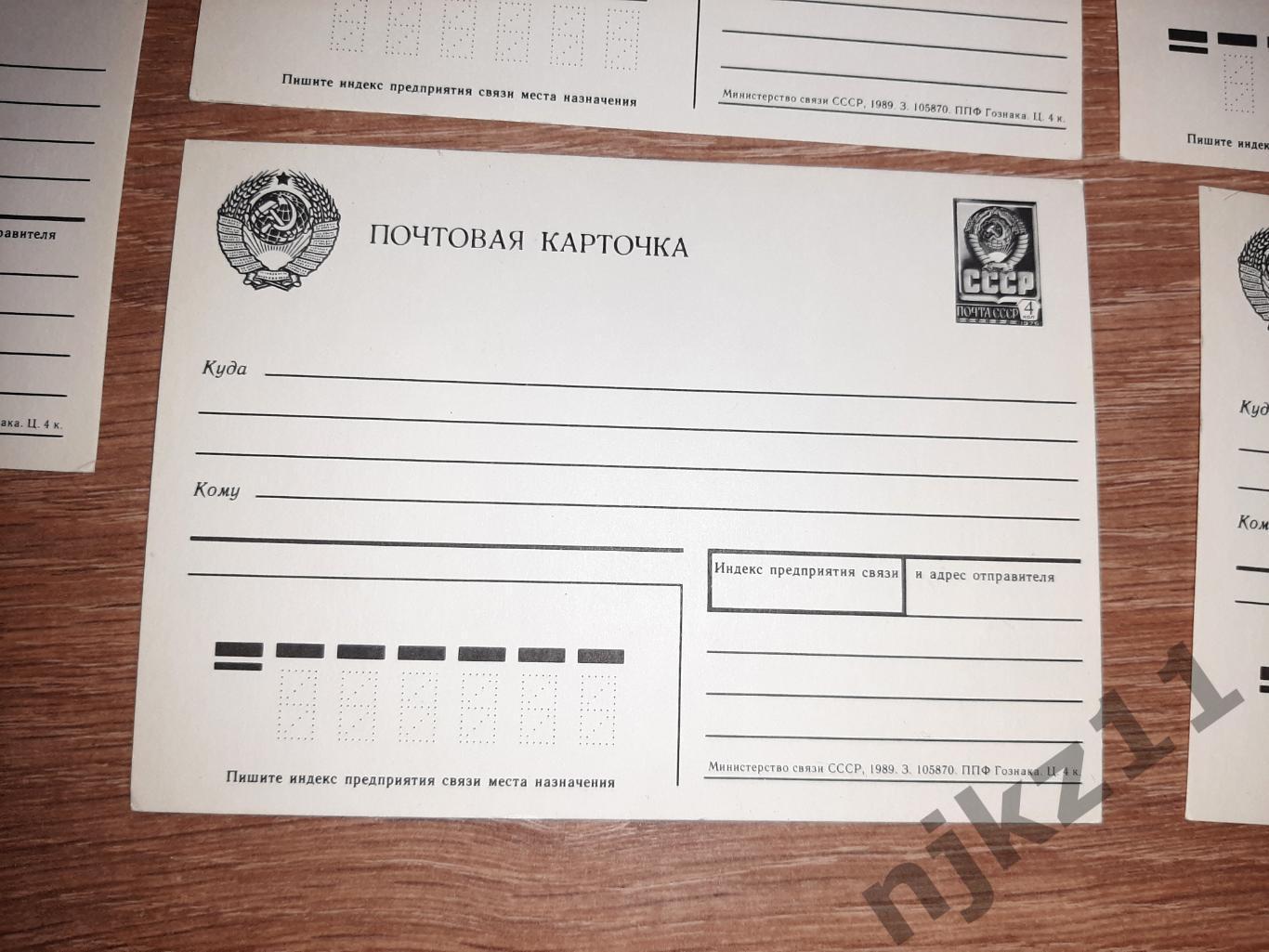 11 почтовых карточек СССР 1