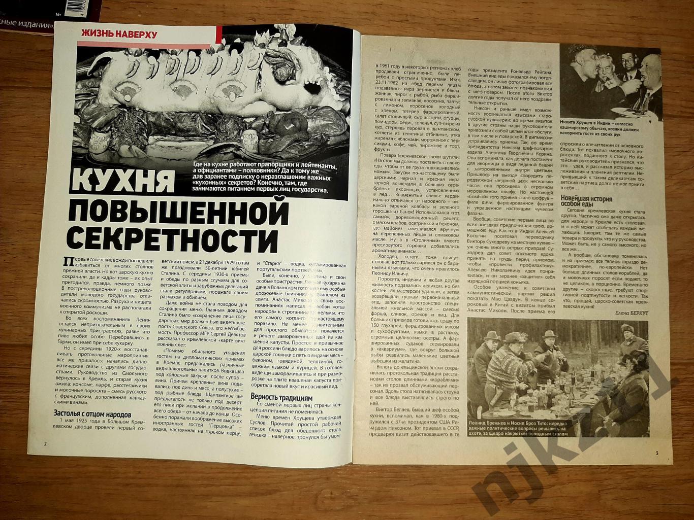 Тайны СССР журнал 15 номеров 7