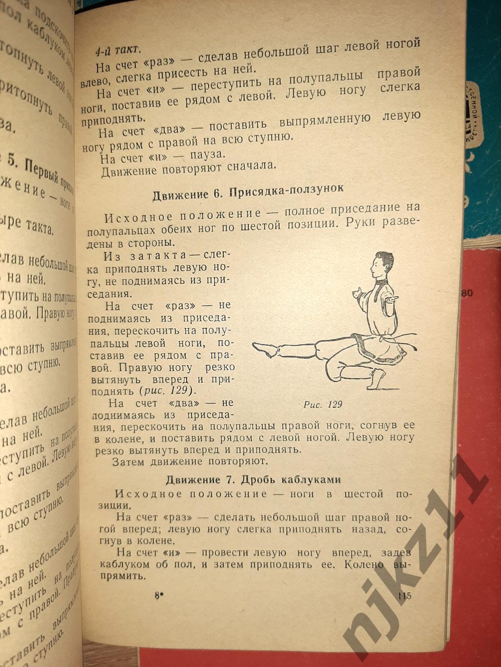 ТАНЦЫ НАРОДОВ СССР 50-ые,60-ые года 10 книг!!! 4