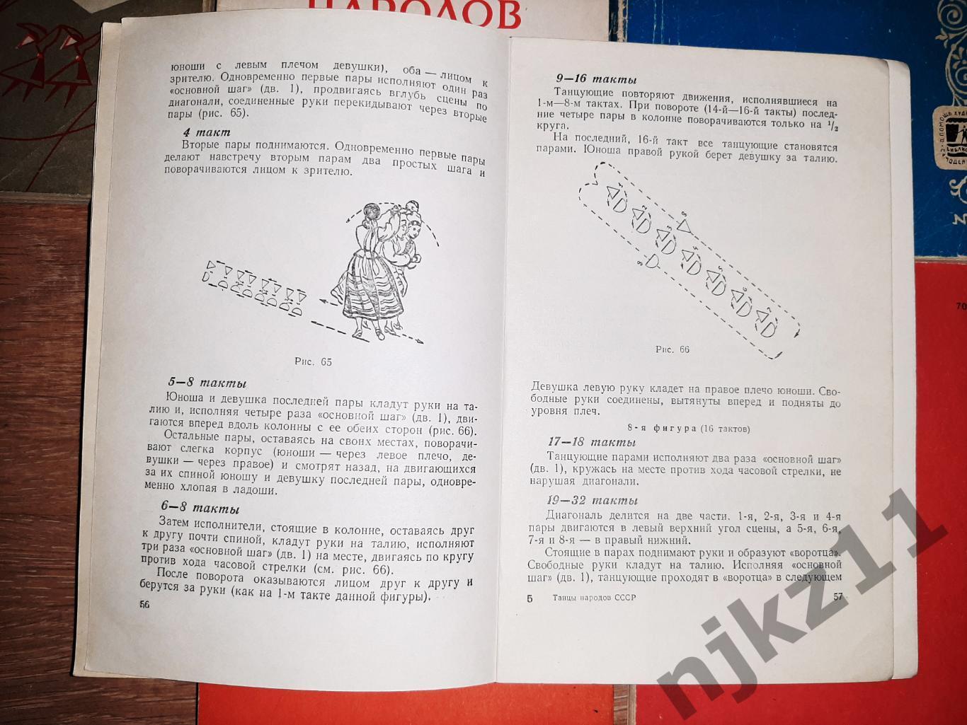ТАНЦЫ НАРОДОВ СССР 50-ые,60-ые года 10 книг!!! 5