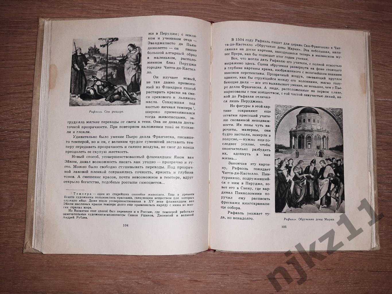 Волынский СЕМЬ ДНЕЙ 1960 Детгиз Спасение Дрезденской галереи 1945 4