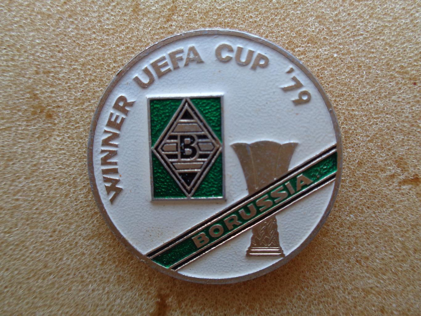 обладатель кубка УЕФА 1979 г. Боруссия