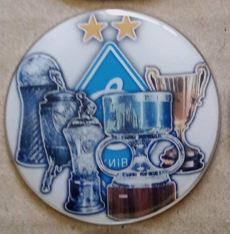 Динамо Киев трофеи