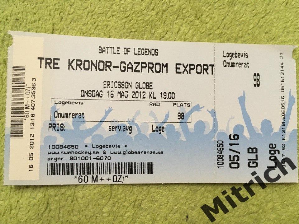 БИЛЕТ Tre Kronor - Gazprom Export 16.05.2012 (Швеция)