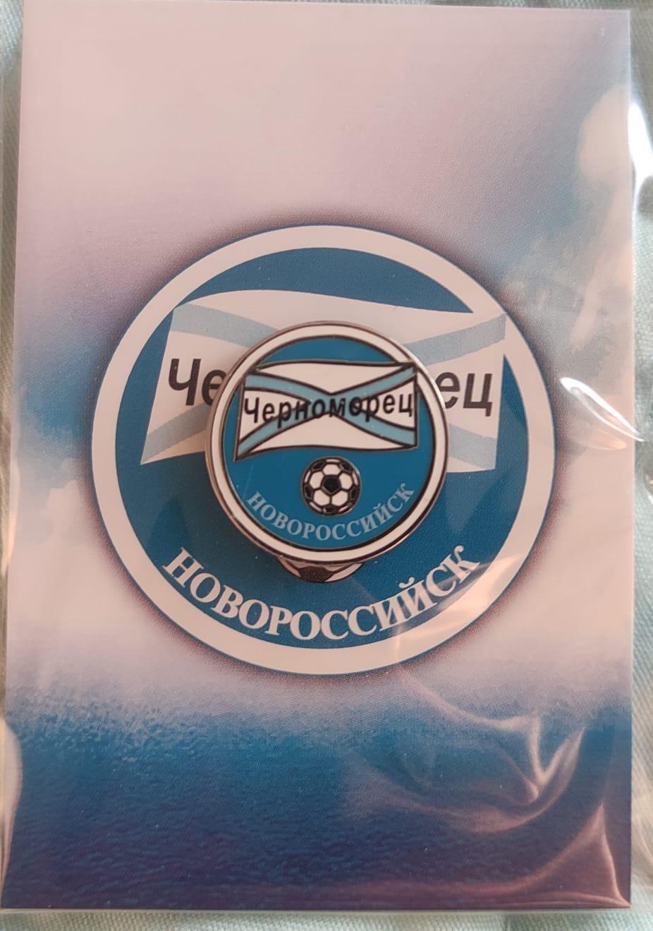 Официальный знак ФК Черноморец (Новороссийск)