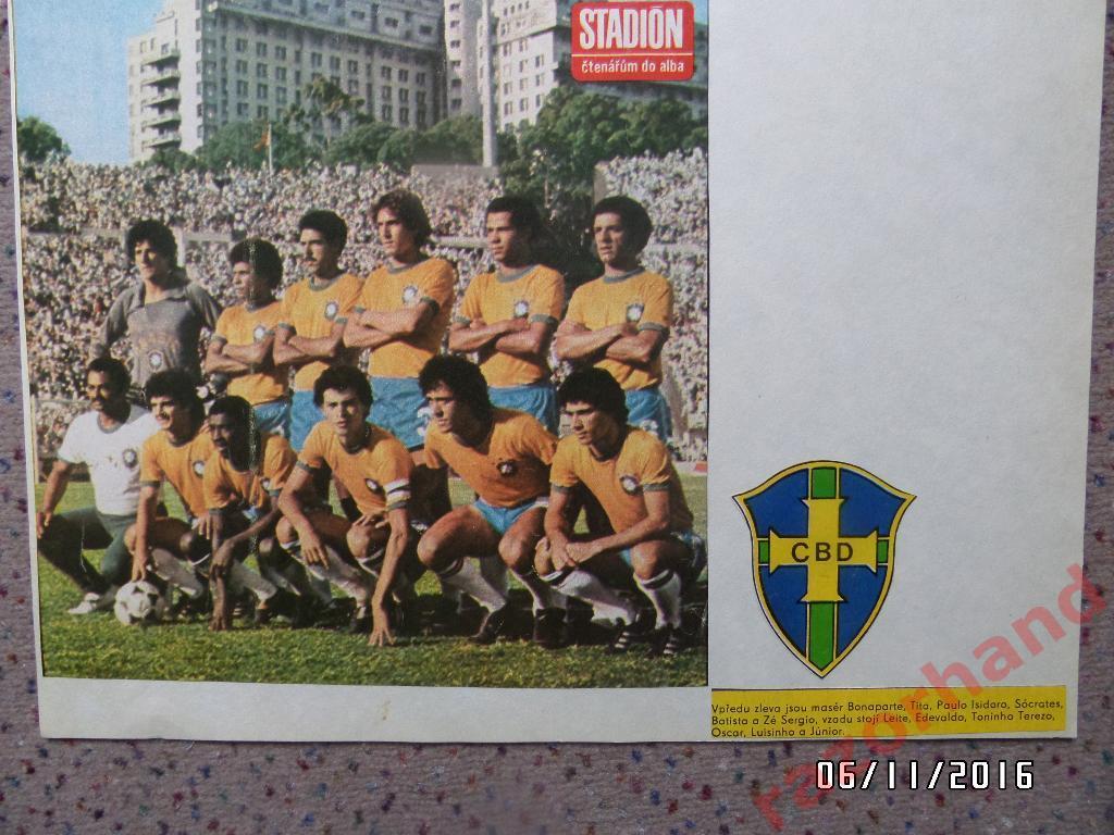 Сборная Бразилии - постер из журнала Стадион ЧССР