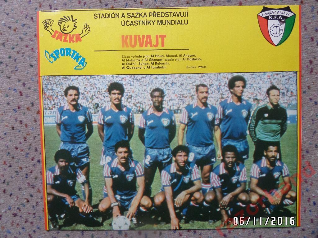 Сборная Кувейта - 1982 - постер из журнала Стадион ЧССР