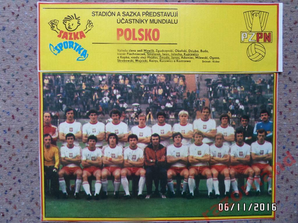 Сборная Польши - ЧМ 1982 - постер из журнала Стадион ЧССР