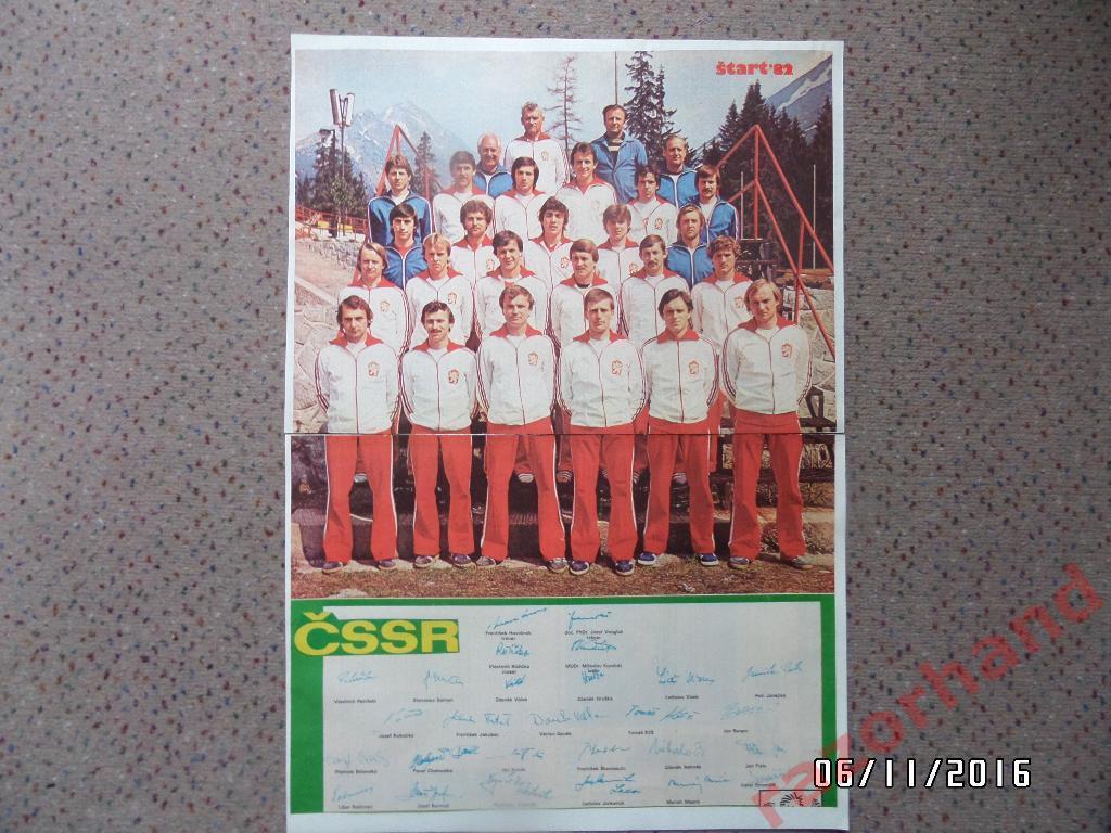 Сборная ЧССР - ЧМ 1982 - постер из журнала Старт ЧССР