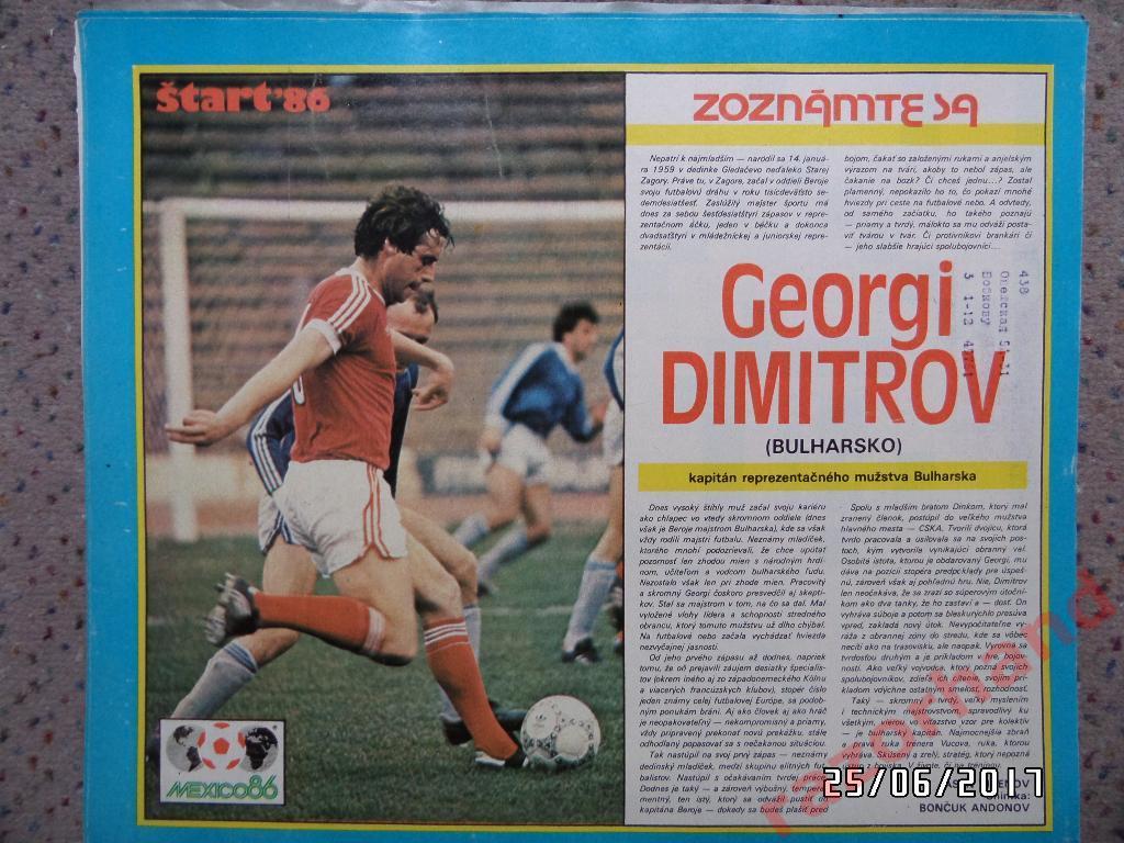 Футбольные звезды из журнала Старт ЧССР - Георгий Димитров