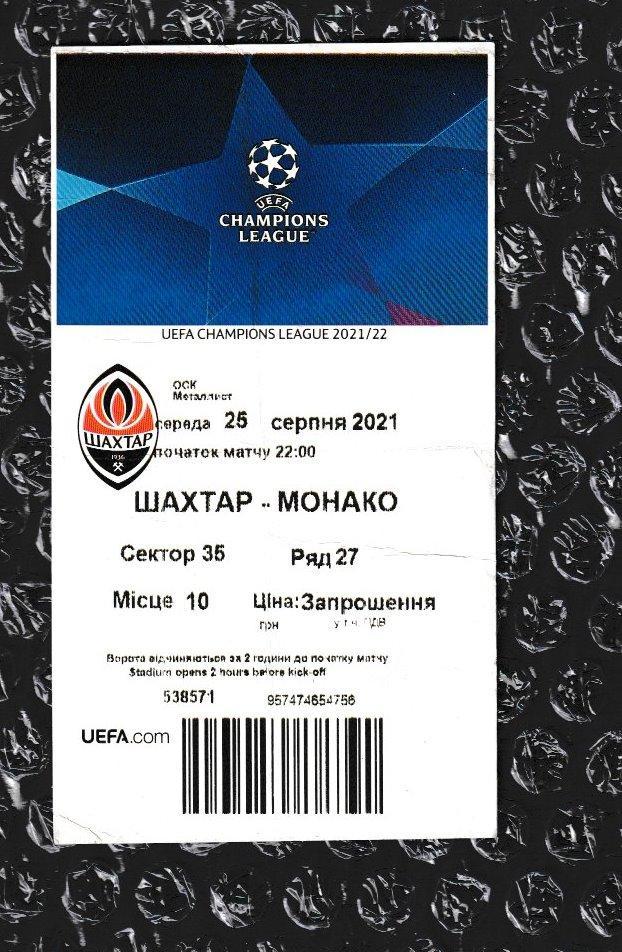 UEFA Champions League 2021/2022 *** Шахтер Донецк-Монако 25.08.2021 --