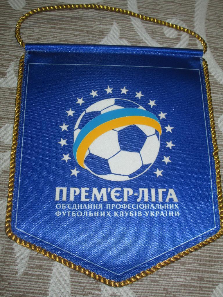 Вымпел ПФЛ (Украина) - официальный