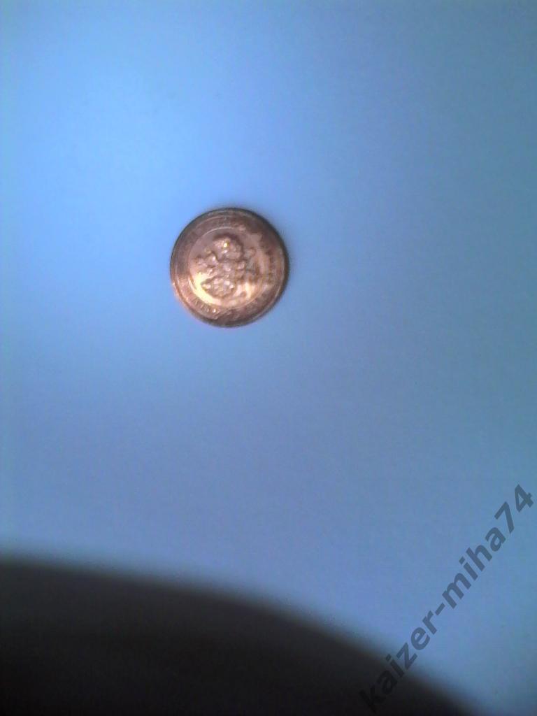 монета царская 1916год 1копейка. 1
