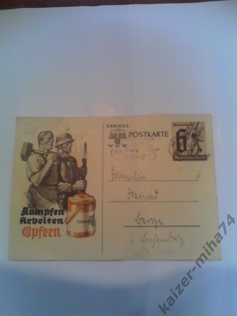 немецкая почтовая карточка.