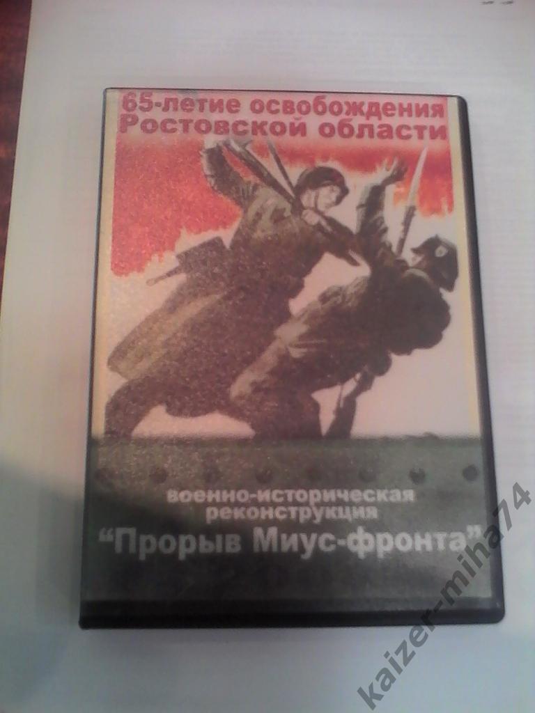 dvd/военно историческая реконструкция.