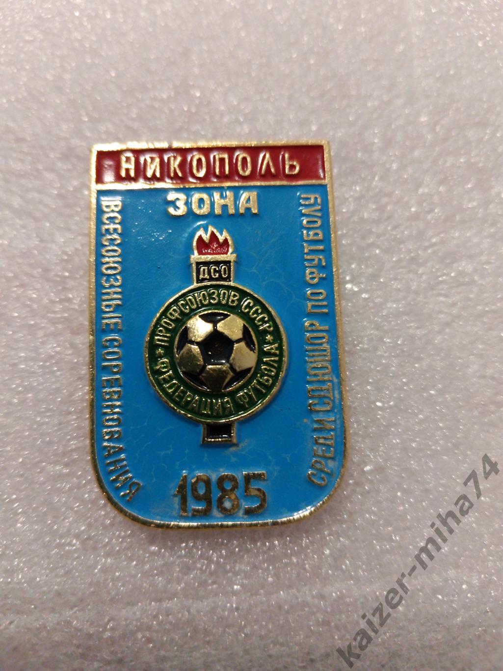 Всероссийский футбольный турнир спортивных школ 1985г.