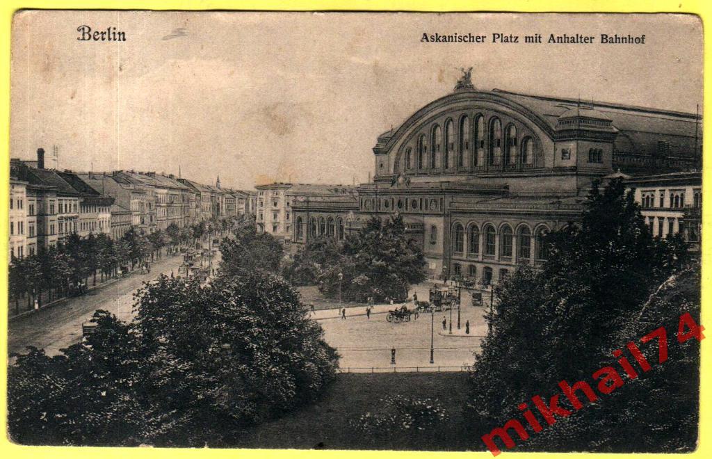Открытка Анхальтский вокзал в довоенном Берлине 1910г. (Чистая)