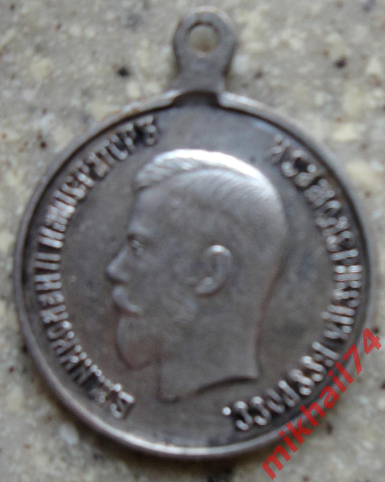 Медаль В память коронации Николая II, 14 мая 1896 года,серебро 5