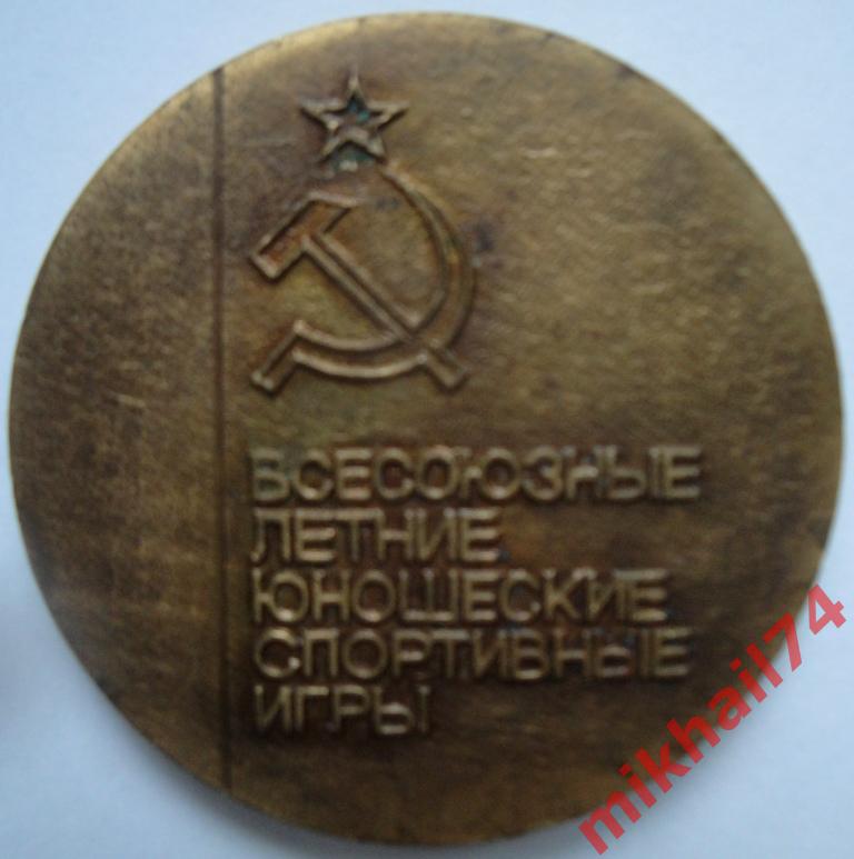 Настольная медаль ВСЕСОЮЗНЫЕ ЛЕТНИЕ ЮНОШЕСКИЕ СПОРТИВНЫЕ ИГРЫ - 1988