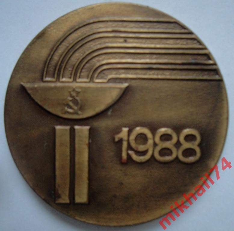 Настольная медаль ВСЕСОЮЗНЫЕ ЛЕТНИЕ ЮНОШЕСКИЕ СПОРТИВНЫЕ ИГРЫ - 1988 1