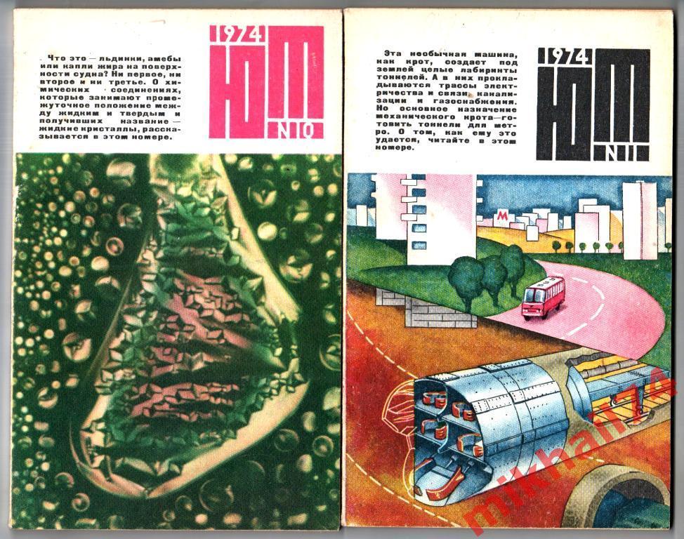 ЮНЫЙ ТЕХНИК. Журнал за 1974 год.( Комплект из 12 номеров.) 6