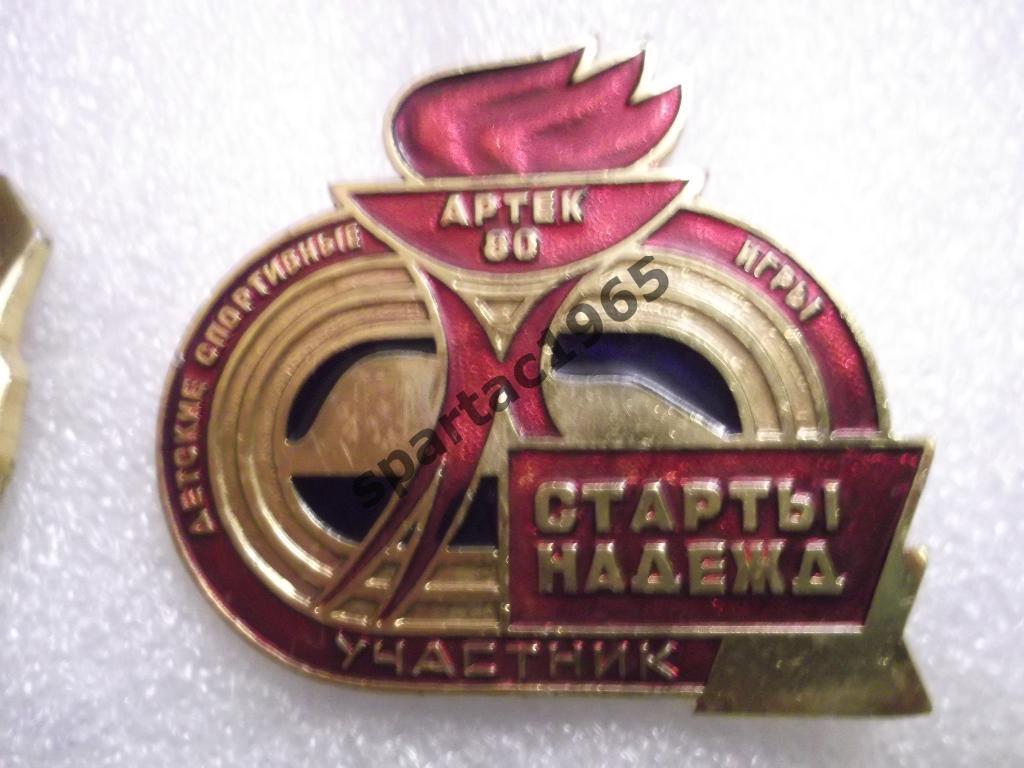 Знак юбилейный АРТЁКстарты надежд.