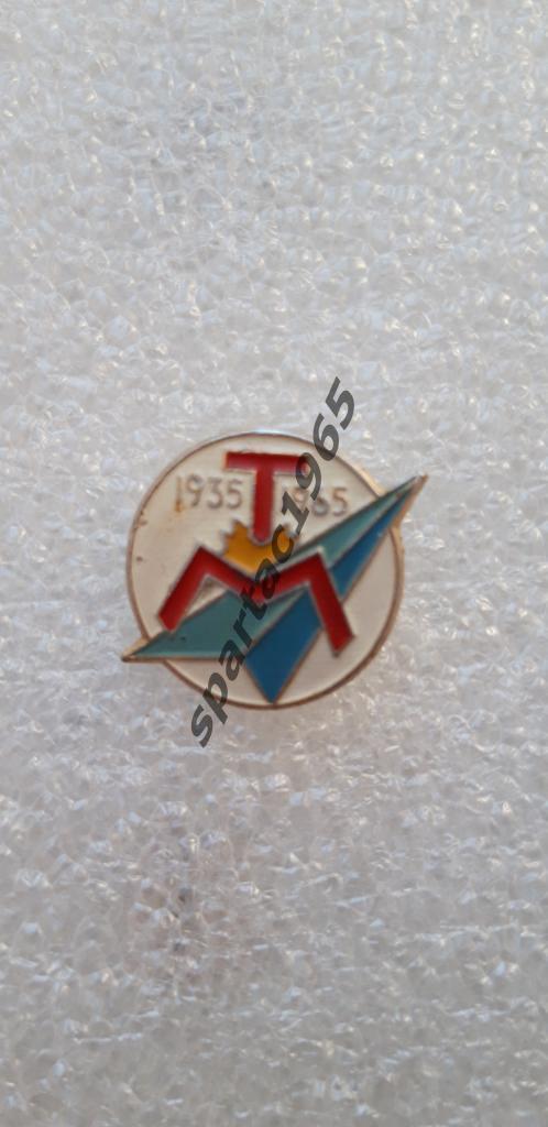 Значок 1935-1965 ТМ. Запорожье Титано Магневый завод 30 лет