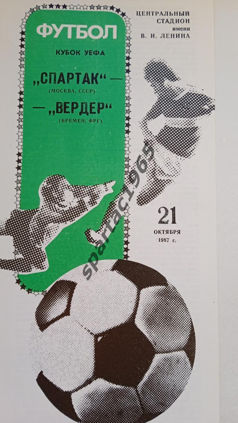Спартак М-Вердер Германия Кубок Уефа 1987