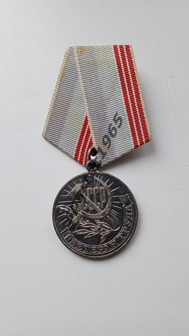 медаль (ЗА ДОЛГОЛЕТНИЙ ДОБРОСОВЕСТНЫЙ ТРУД).СССР.