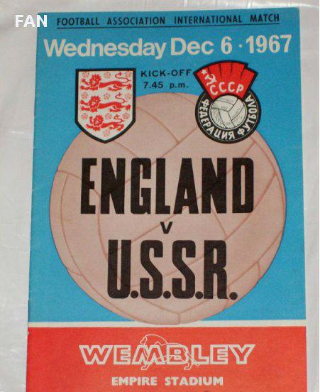 Англия-СССР 1967 г.Оригинальная футбольная программа