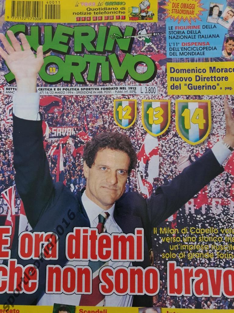 Guerin Sportivo-11/1994