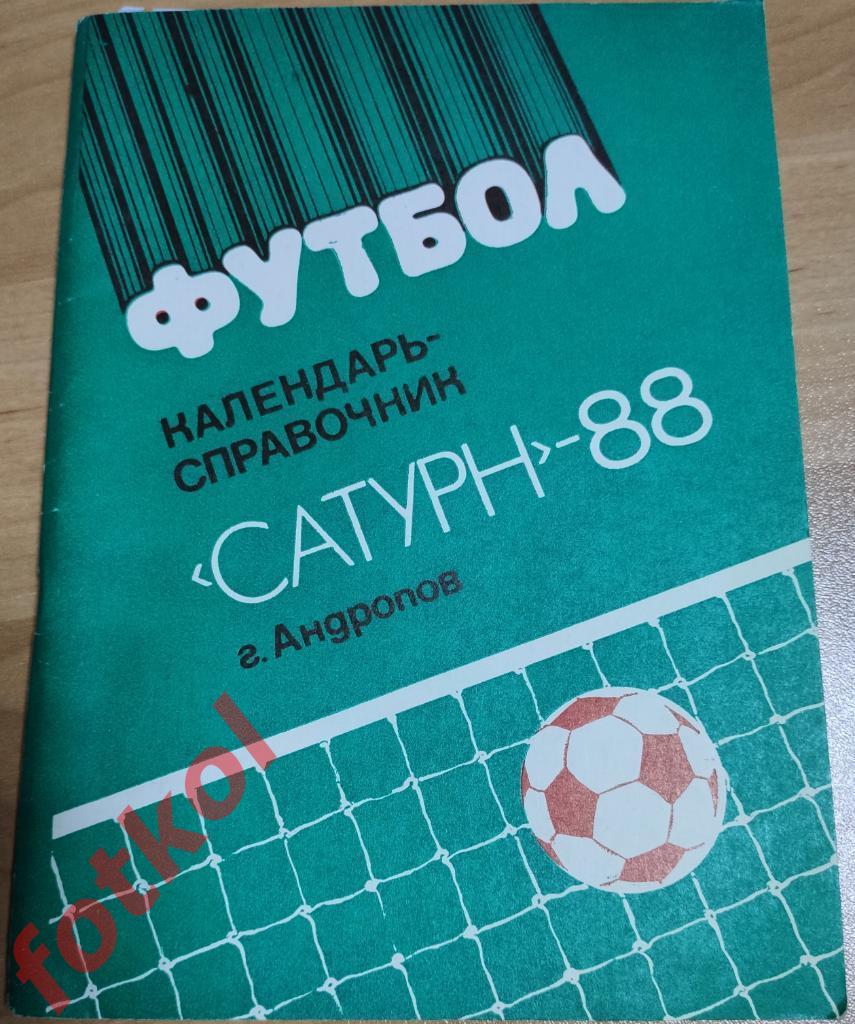 Календарь - Справочник АНДРОПОВ/РЫБИНСК 1988