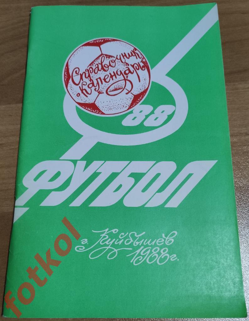 Календарь - Справочник КУЙБЫШЕВ 1988