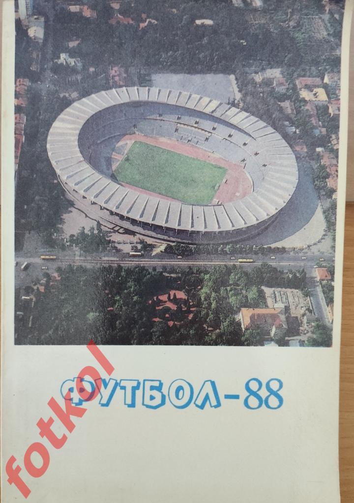 Календарь - Справочник ТБИЛИСИ 1988