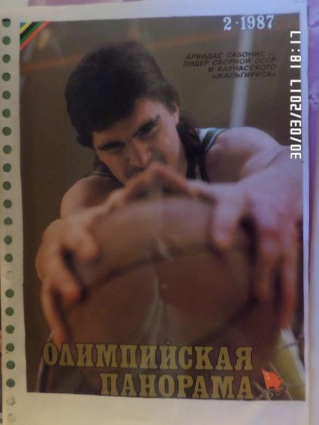 постер из журнала Сабонис, баскетбол
