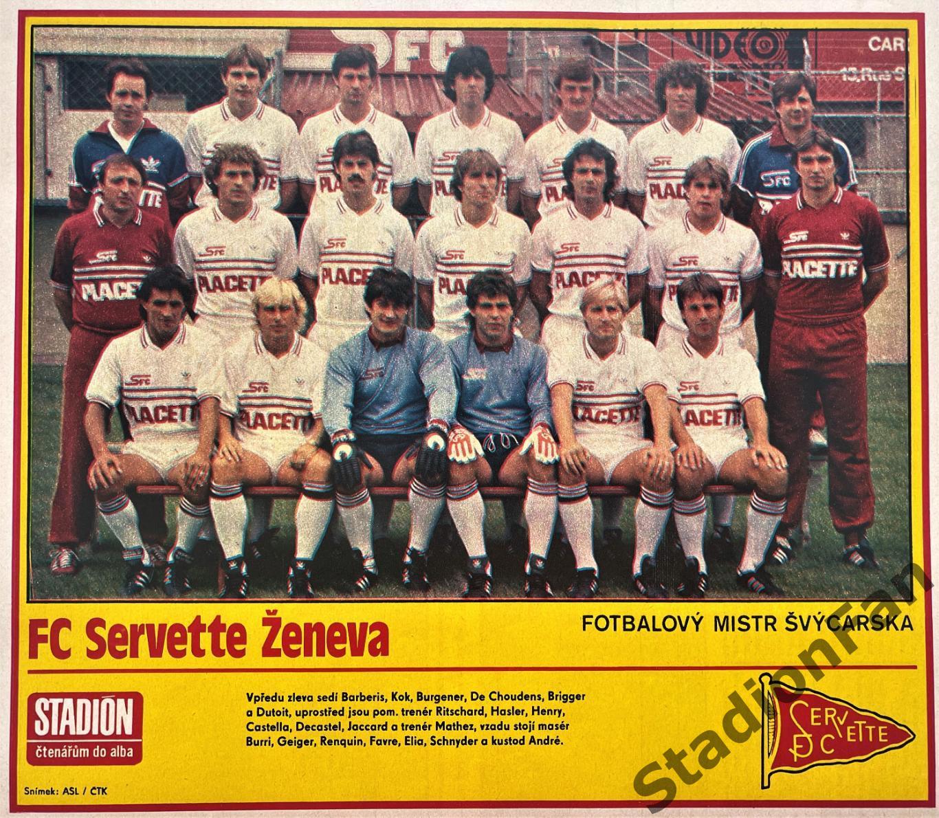 Постер из журнала Стадион (Stadion) - Servette Zeneva, 1984.