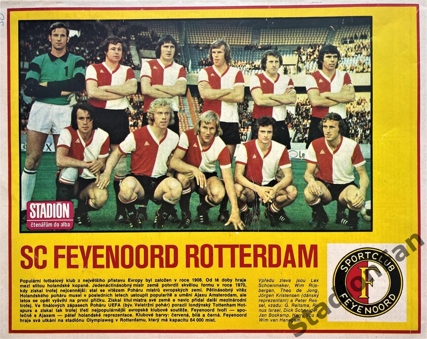 Постер из журнала Стадион (Stadion) - Feyenoord Rotterdam, 1974.