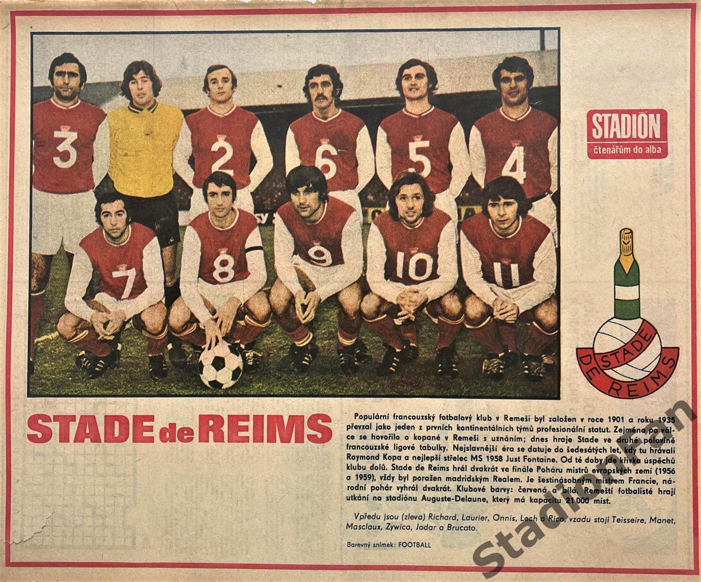Постер из журнала Стадион (Stadion) - Stade de Reims, 1972.
