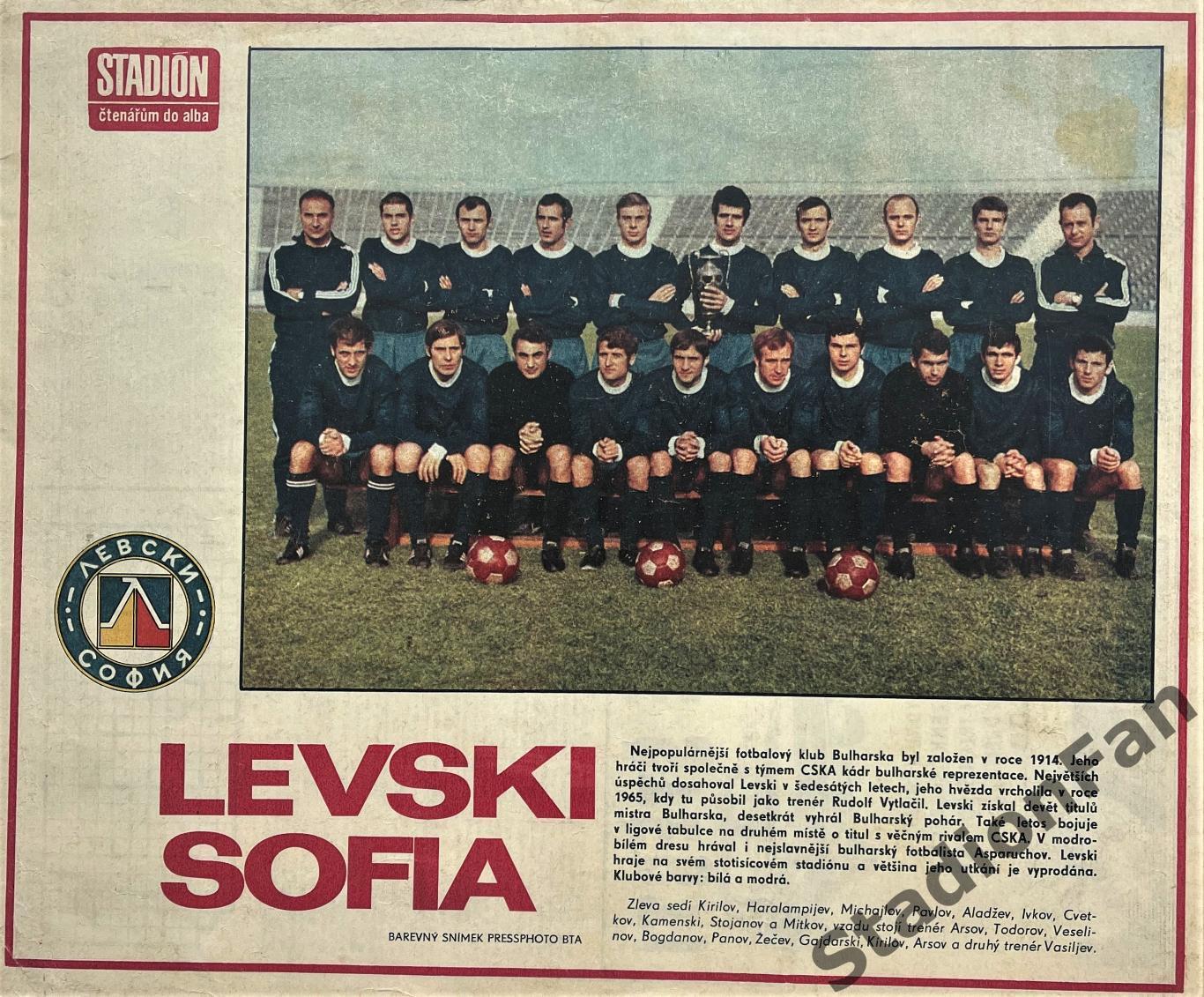 Постер из журнала Стадион (Stadion) - Levski Sofia, 1972.