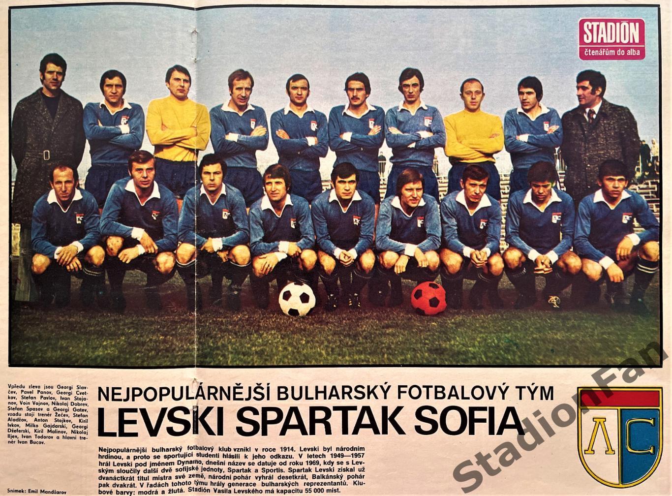 Постер из журнала Стадион (Stadion) - Levski Spartak Sofia, 1976.