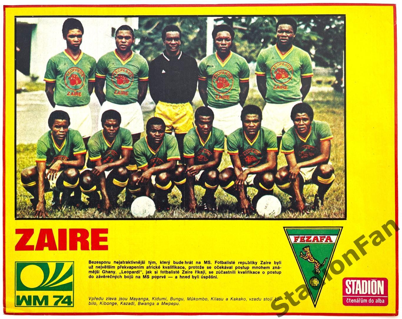 Постер из журнала Стадион (Stadion) - Zaire, 1974