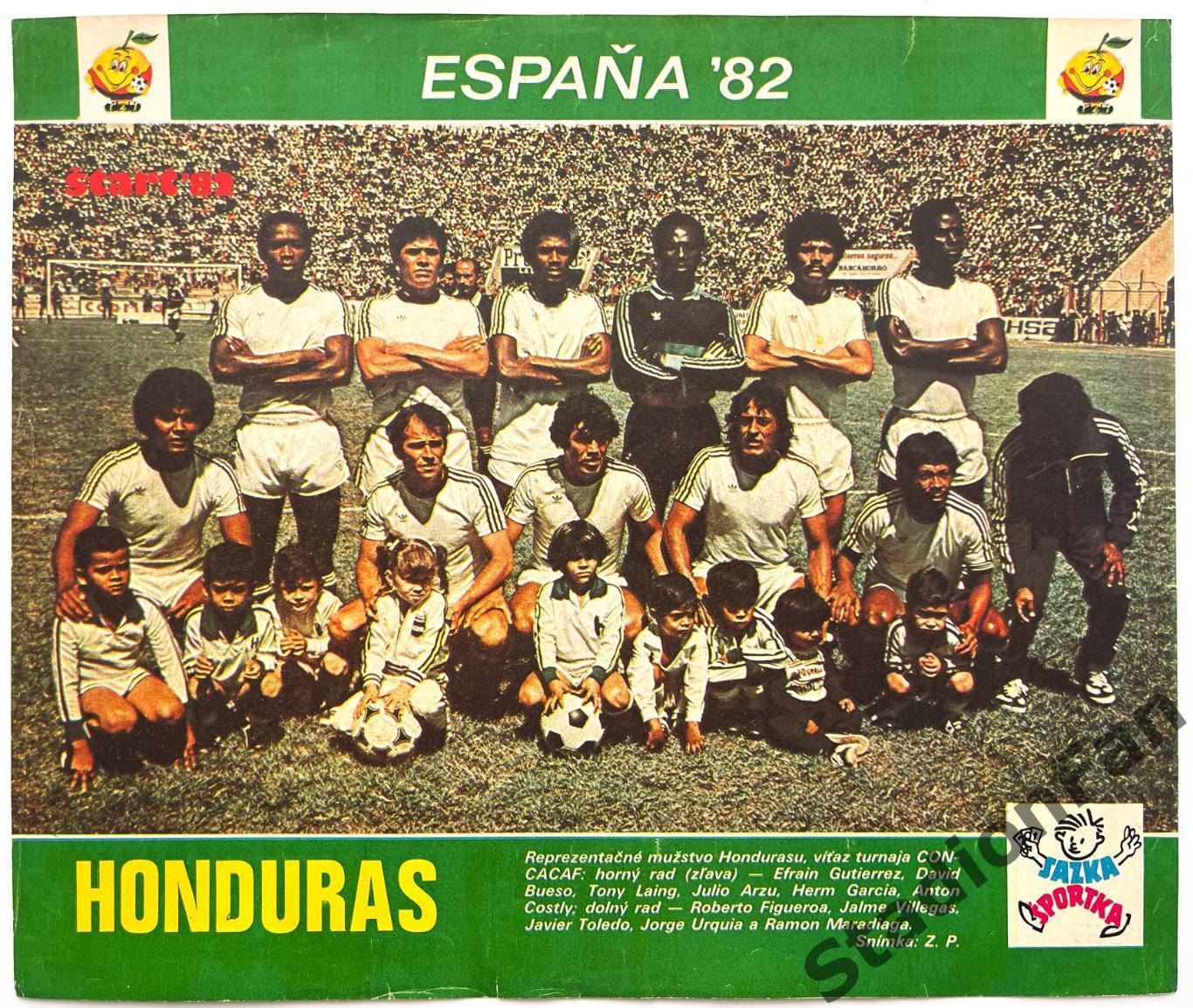Постер из журнала Start (Старт) - Honduras 1982
