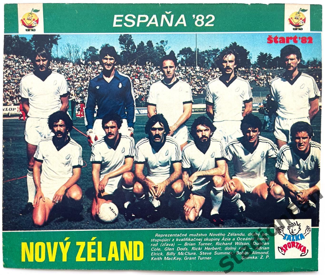 Постер из журнала Start (Старт) - New Zeland 1982