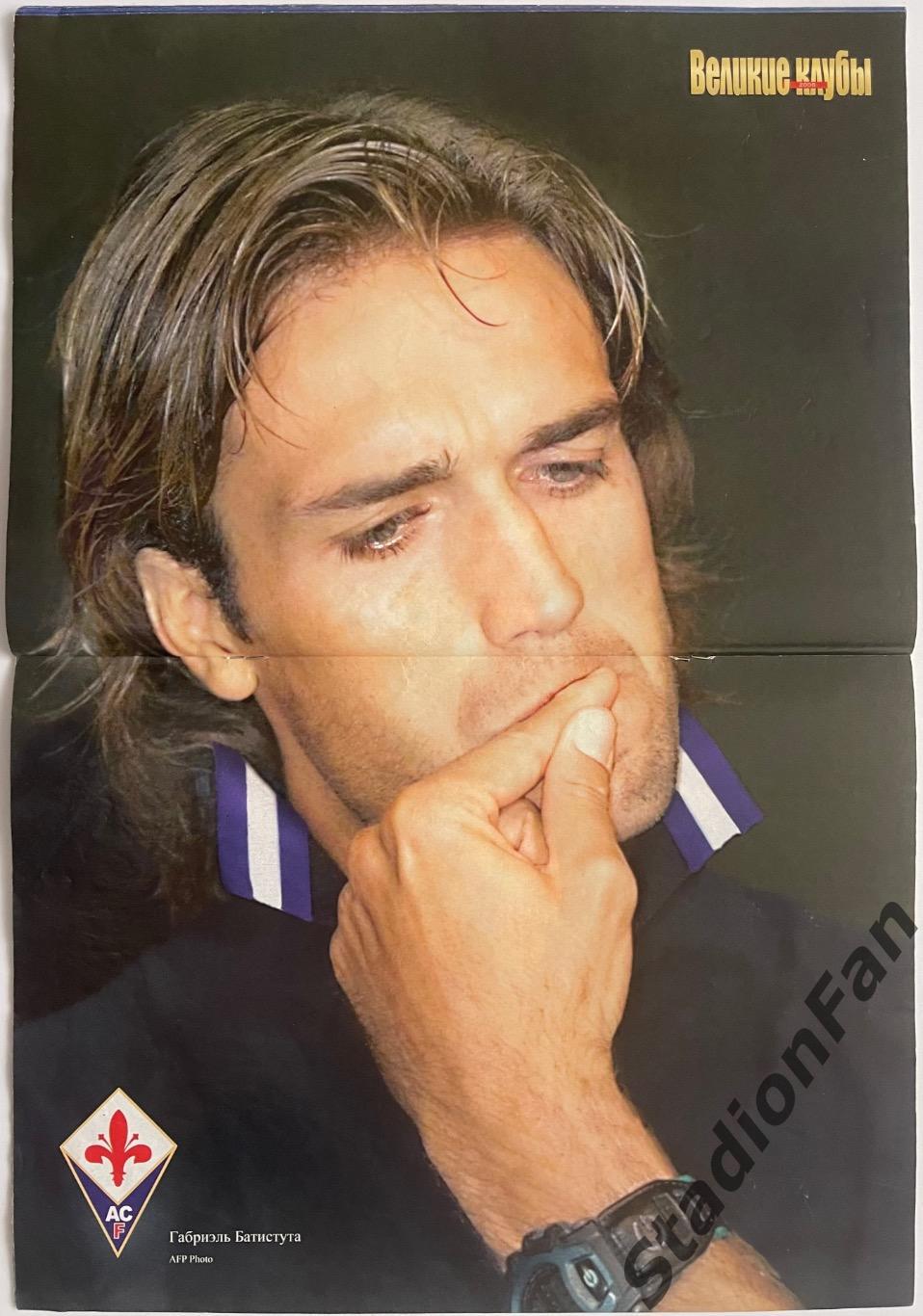 Приложение «Великие клубы» - Fiorentina, 2006. 2