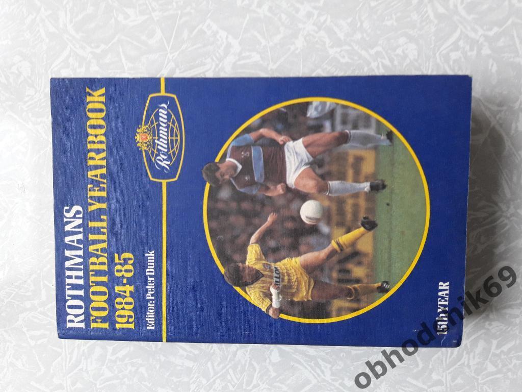 Справочник футбольный Rothmans Football Yearbook1984-85