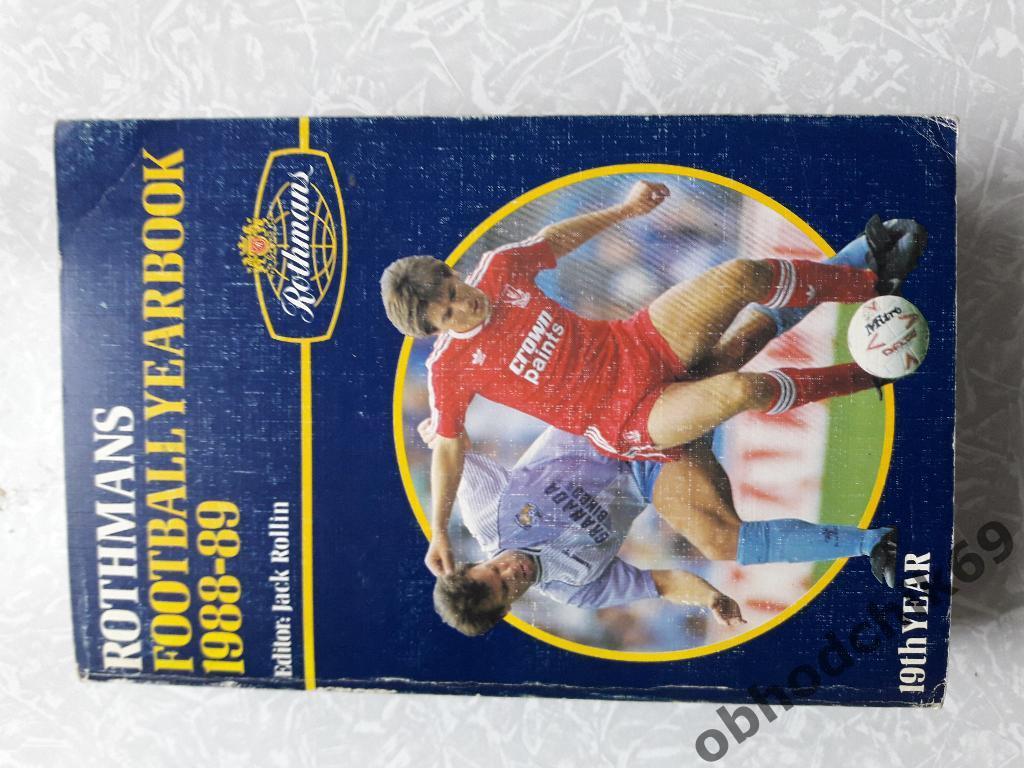 Справочник футбольный Rothmans Football Yearbook 1988-89