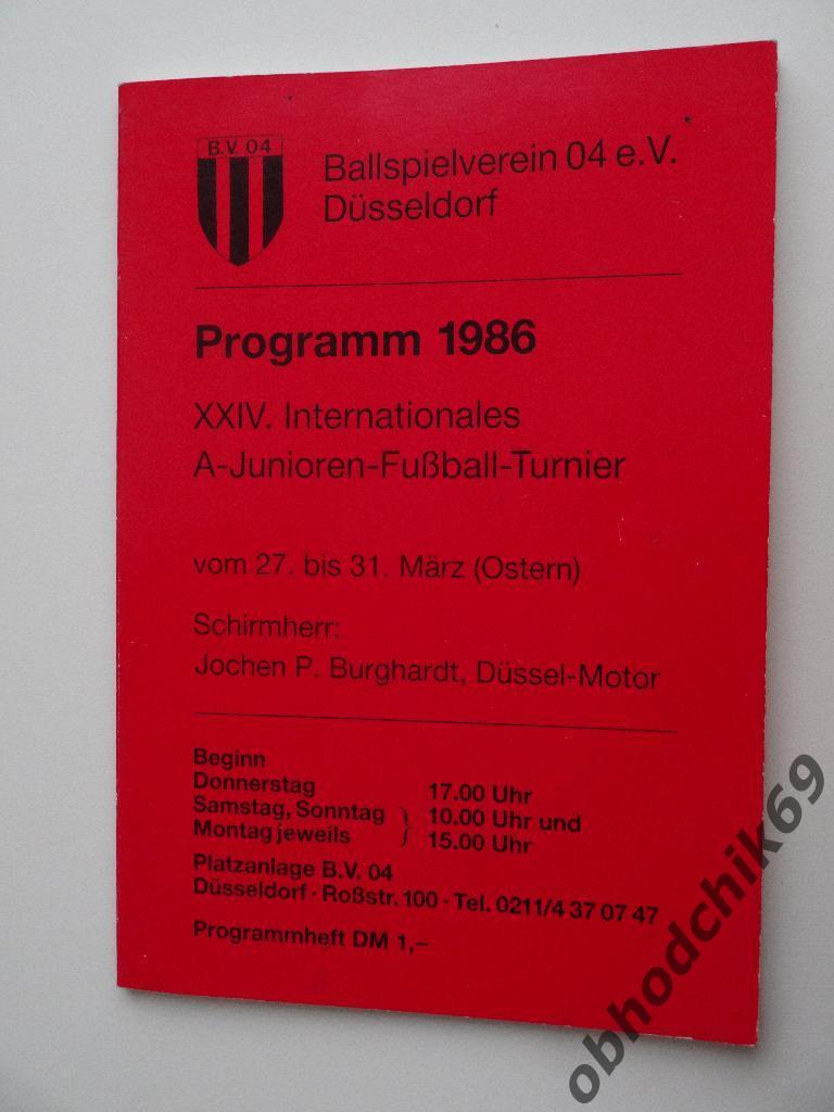 Турнир в Дюссельдорфе (СССР юн сборная) 27-31 03 1986