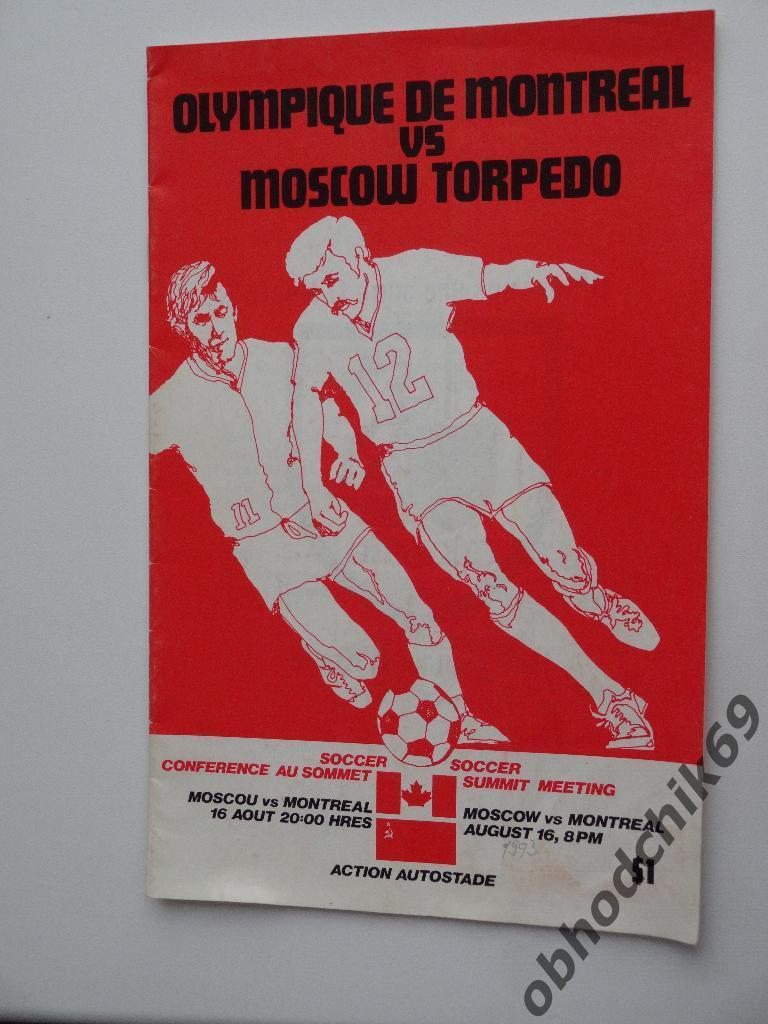 Олимпик (Olympique de Montreal Монреаль Канада)- Торпедо (Москва) 16 08 1973 Тов