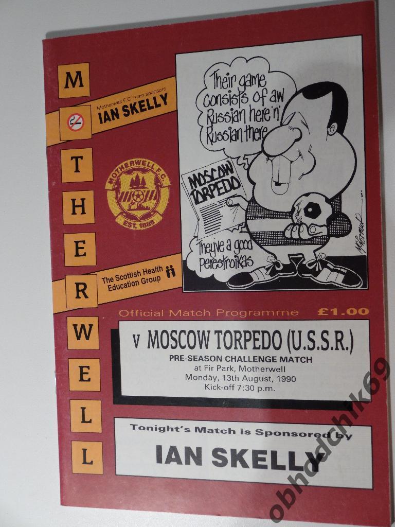 Motherwell ( Мотеруелл, Шотландия) - Торпедо ( Москва) 13 08 1993 Тов